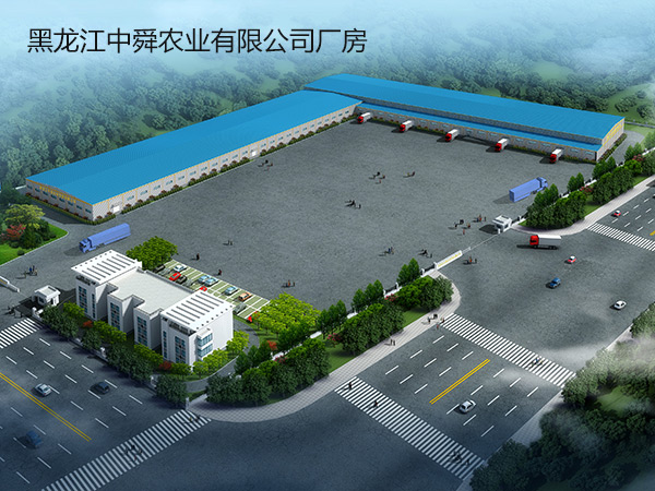 黑龍江中舜農業有限公司廠房